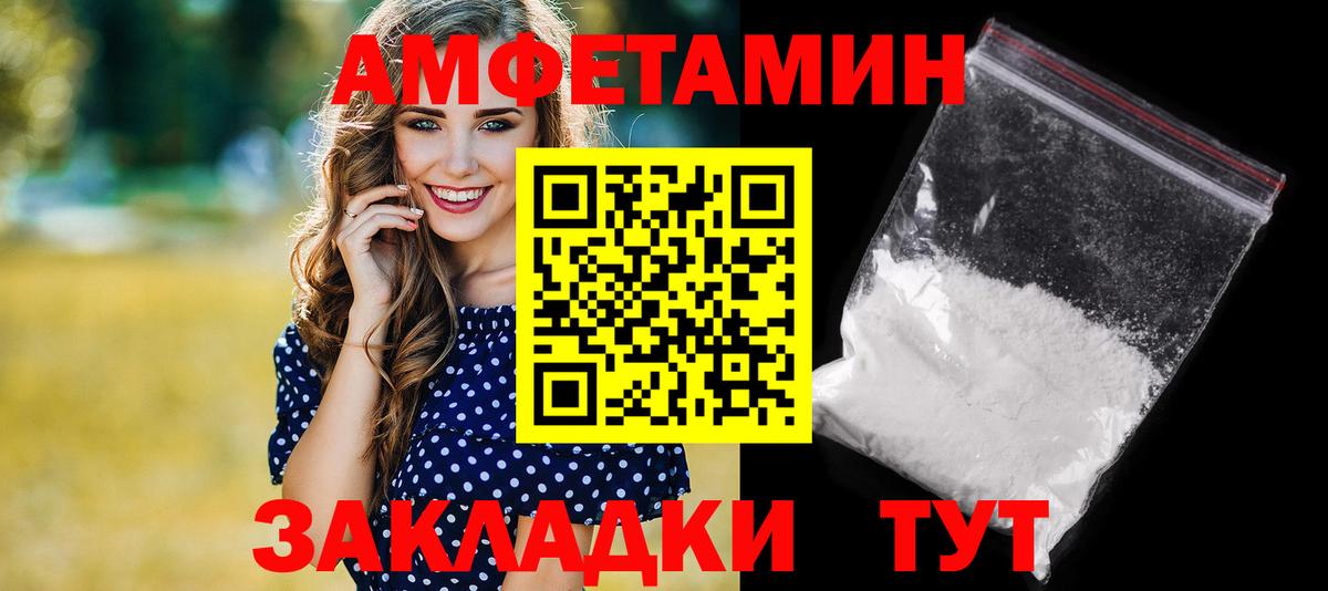 Amphetamine Premium  Амфетамин  Амфетамин  Канаш  Вход с VPN 