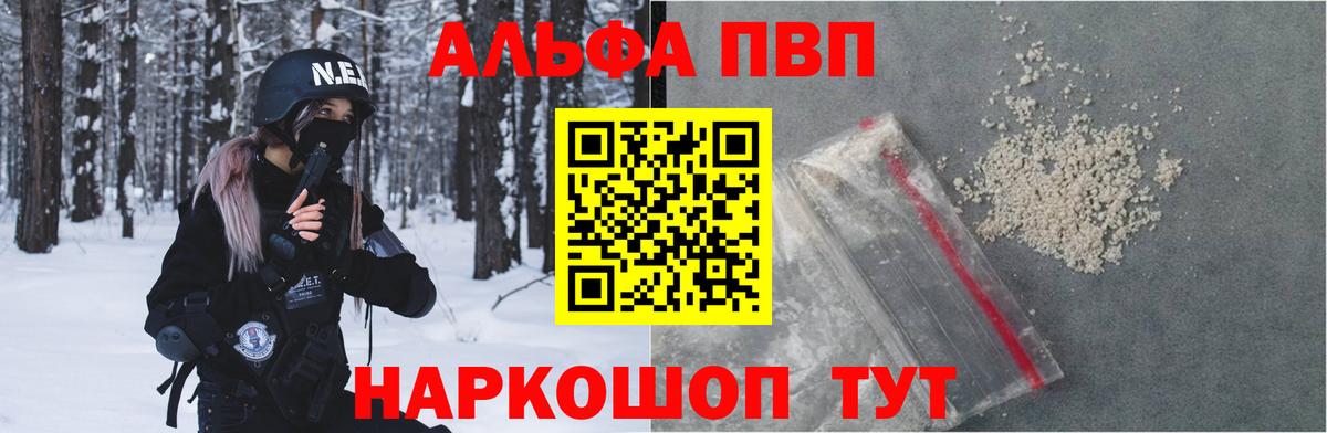 A PVP мука  Alpha PVP СК КРИС  Вход с VPN  APVP VHQ  А ПВП  Канаш 