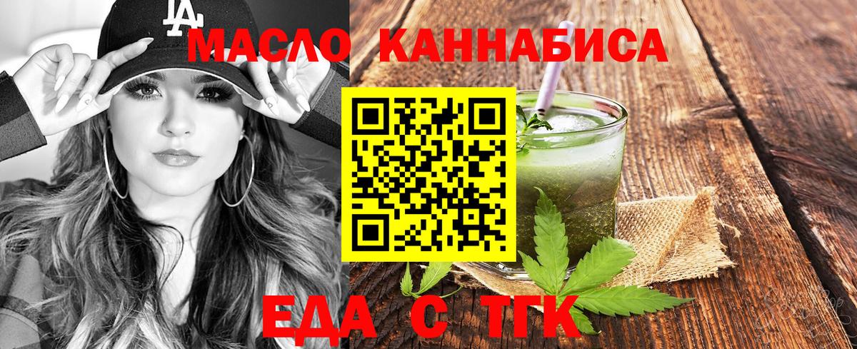 Cannafood марихуана  Вход с VPN  Канаш 