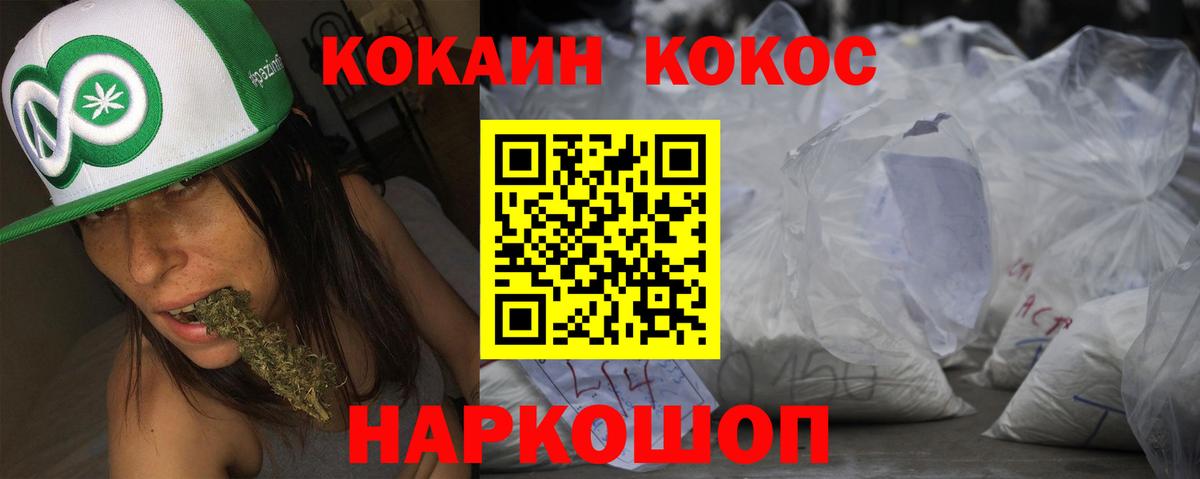 Канаш  COCAIN VHQ  Вход с VPN  КОКАИН Fish Scale 