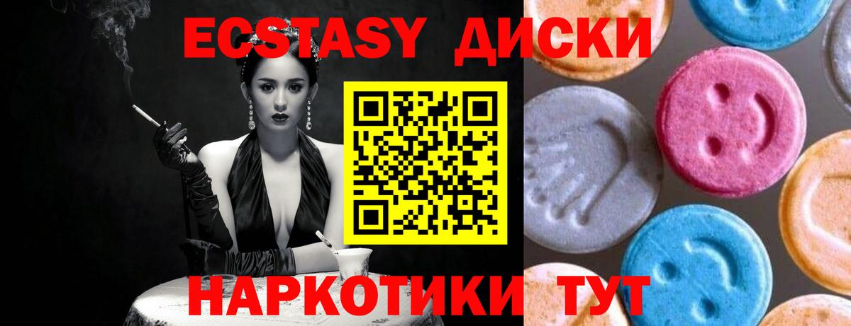 Канаш  Ecstasy бентли  ЭКСТАЗИ 250 мг  Вход с VPN 