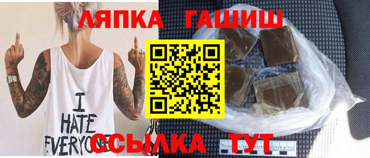 Канаш  ГАШИШ Premium  Вход с VPN 