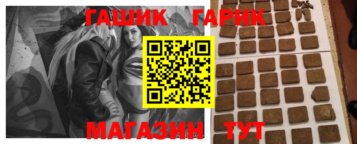 ГАШИШ Premium Канаш