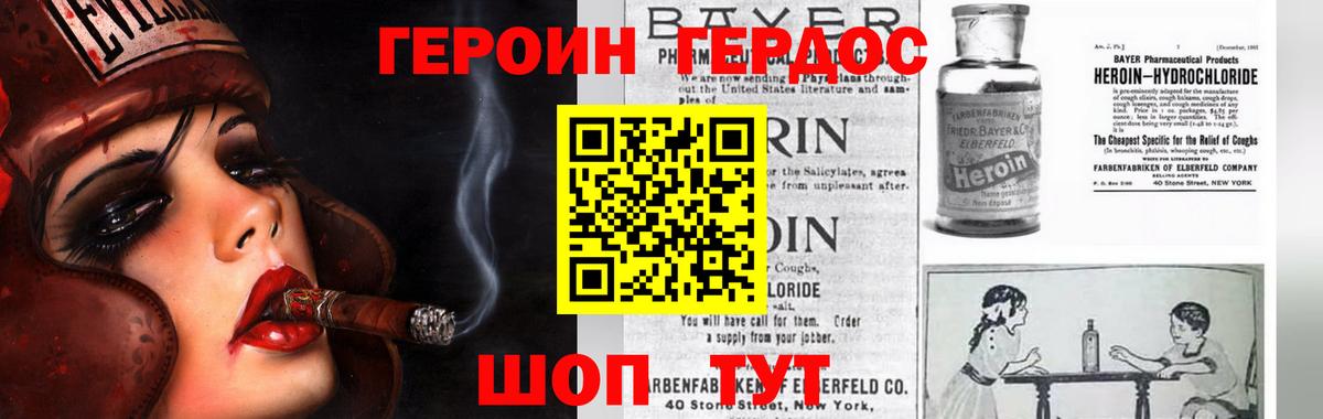 Героин гречка  Вход с VPN  Канаш 