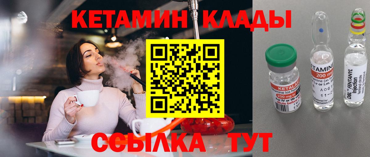 Кетамин VHQ Канаш