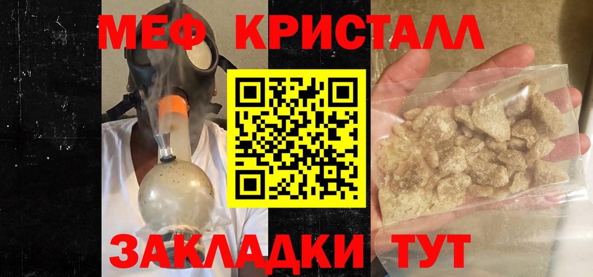 МЯУ-МЯУ мяу мяу  Меф  МЕФ VHQ  Канаш  Вход с VPN 