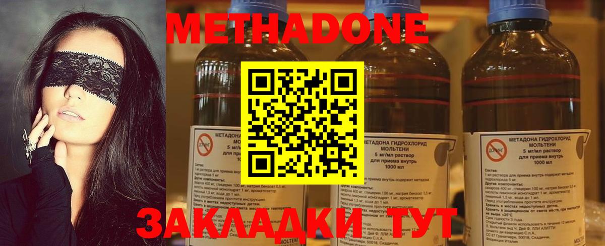 ссылка на мегу ссылка  Вход с VPN  МЕТАДОН кристалл  Канаш  Метадон кристалл 