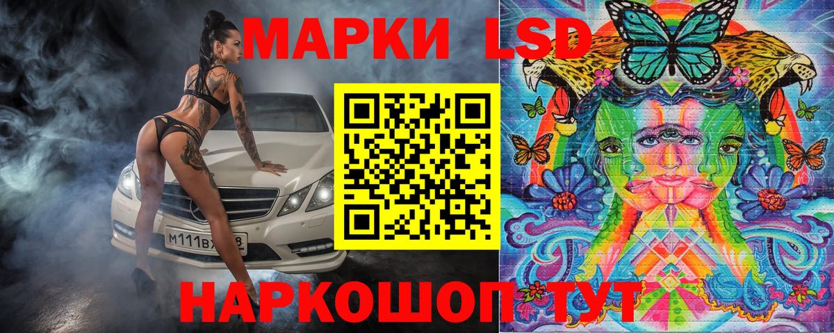 Марки NBOMe 1,5мг Канаш