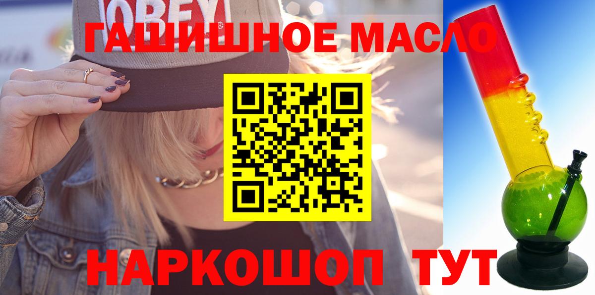 ТГК Wax  Вход с VPN  Дистиллят ТГК вейп  Канаш 